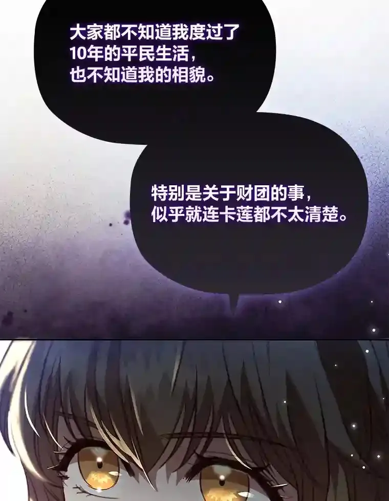 30.一切为了家人 第52页