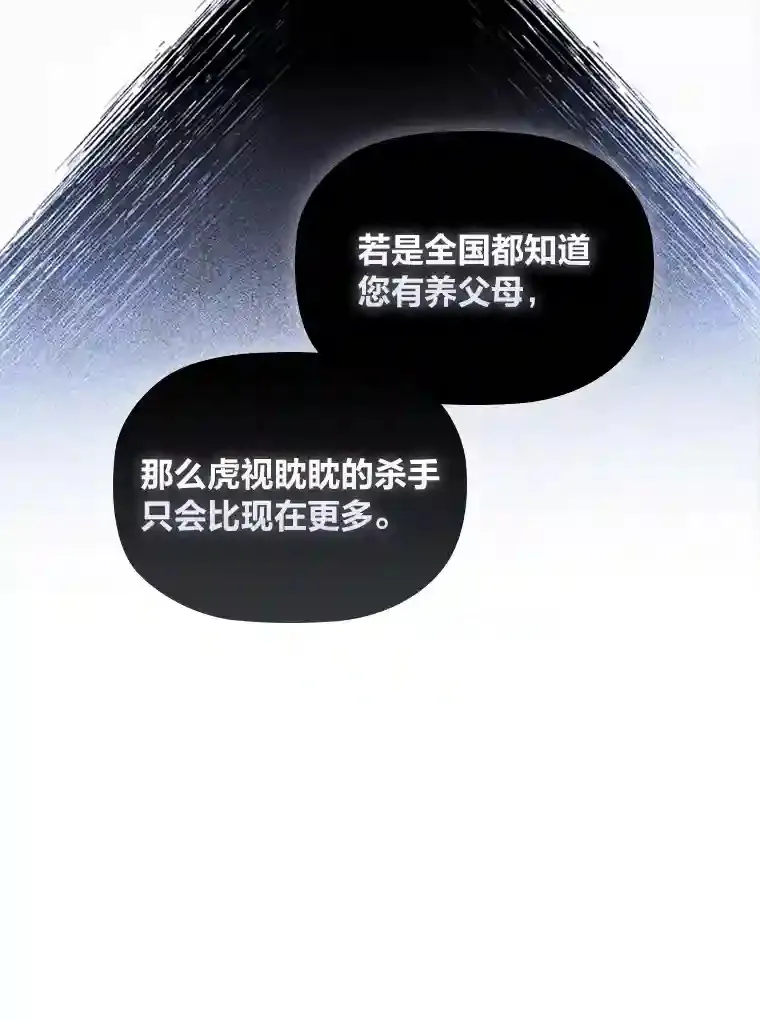 30.一切为了家人 第75页