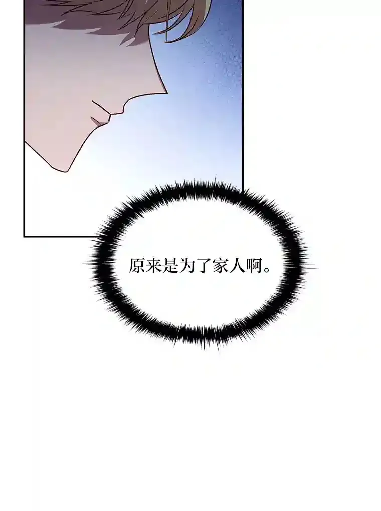 30.一切为了家人 第78页