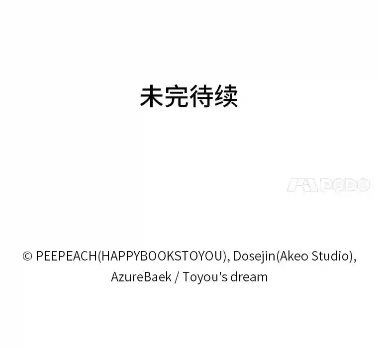 30.一切为了家人 第121页