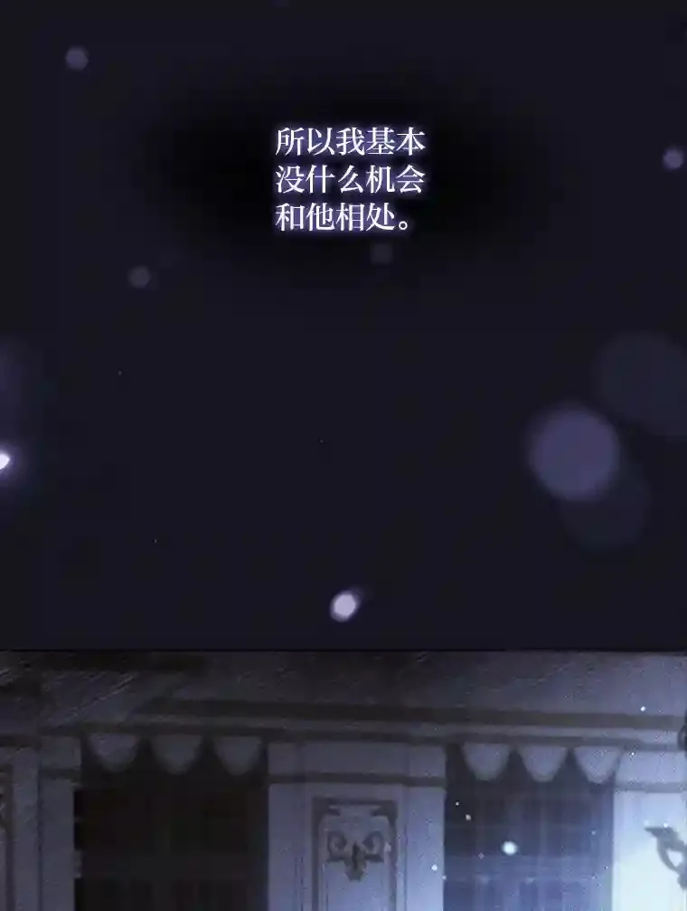31.初尝败绩的滋味 第5页
