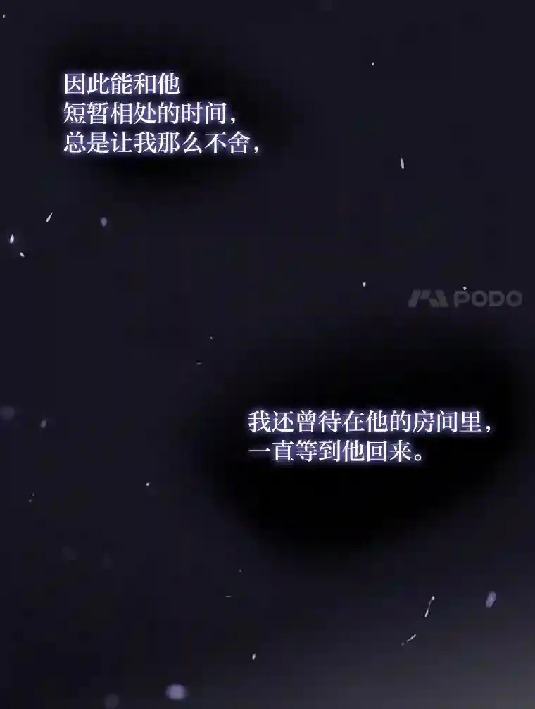 31.初尝败绩的滋味 第7页