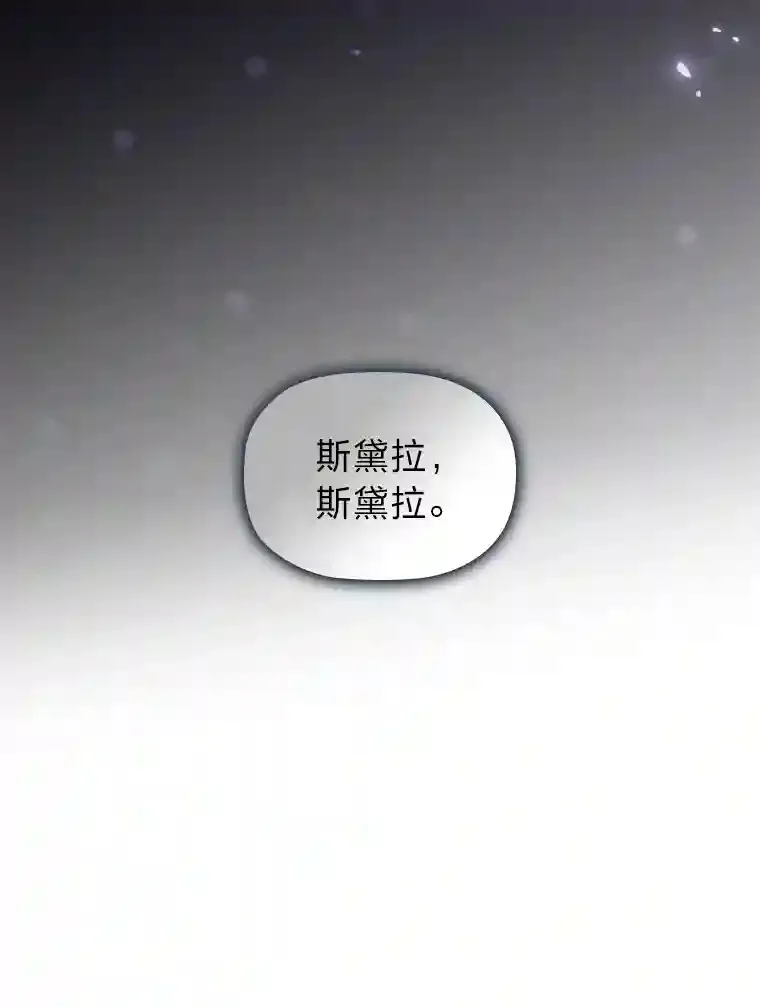31.初尝败绩的滋味 第8页