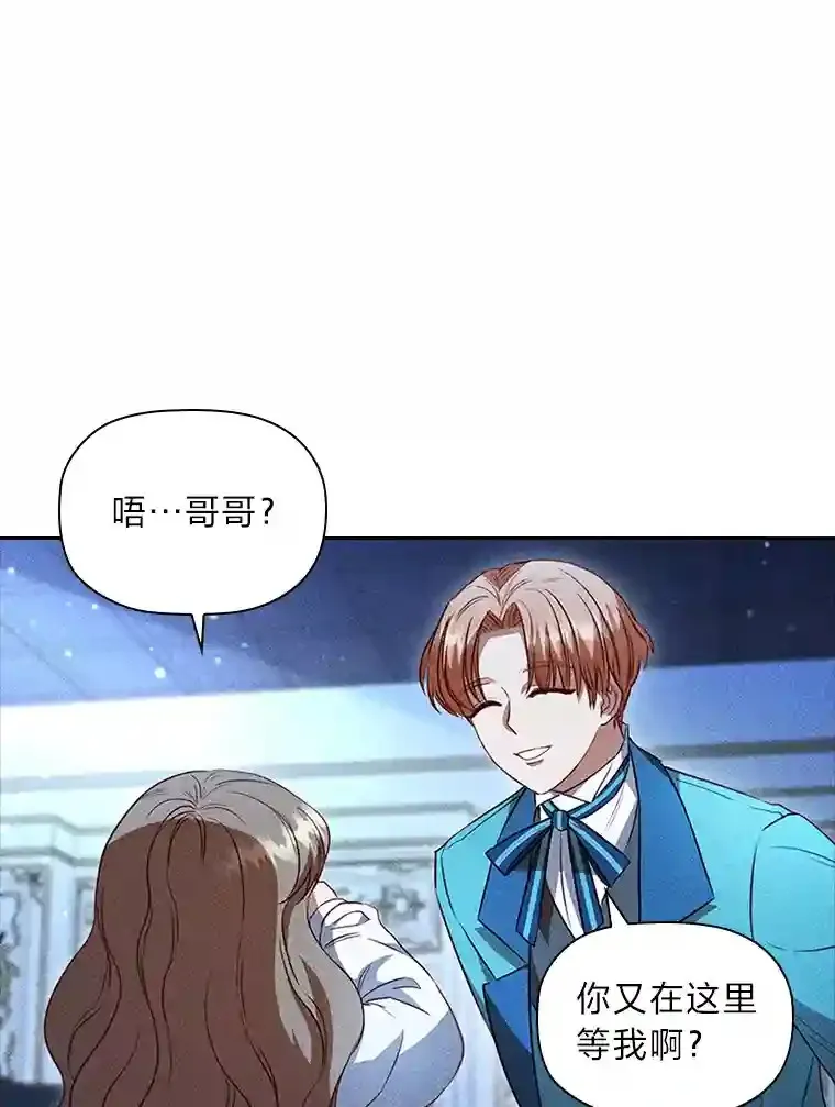 31.初尝败绩的滋味 第9页