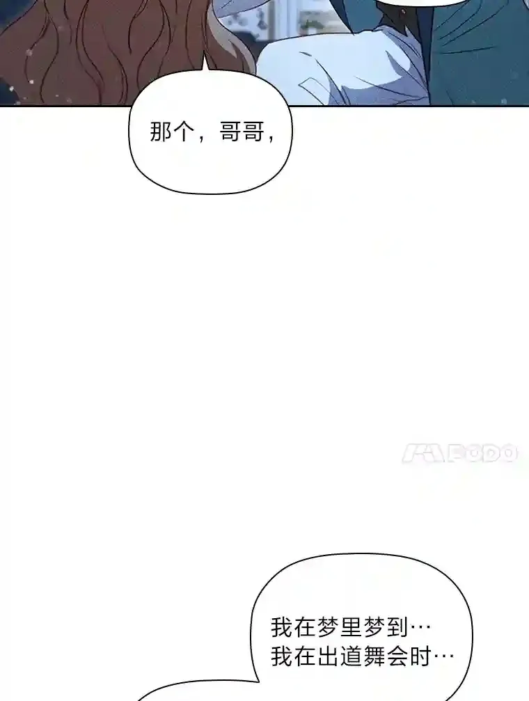 31.初尝败绩的滋味 第10页