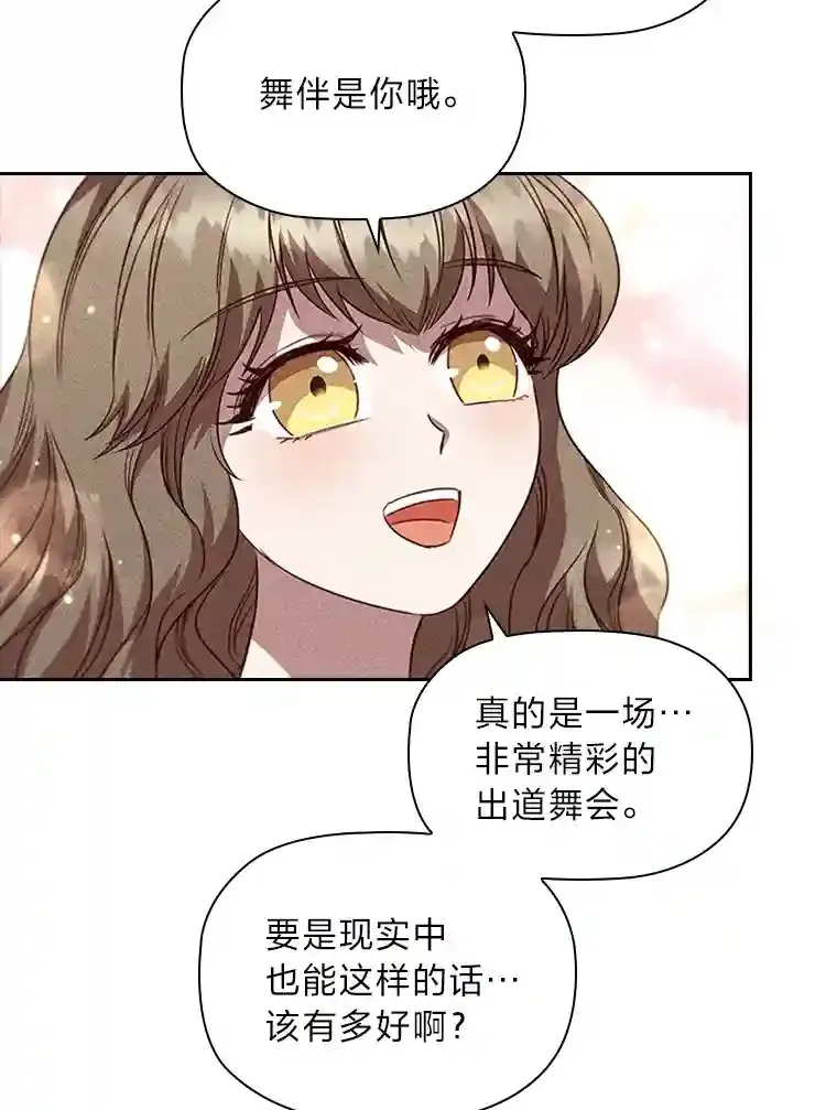 31.初尝败绩的滋味 第11页
