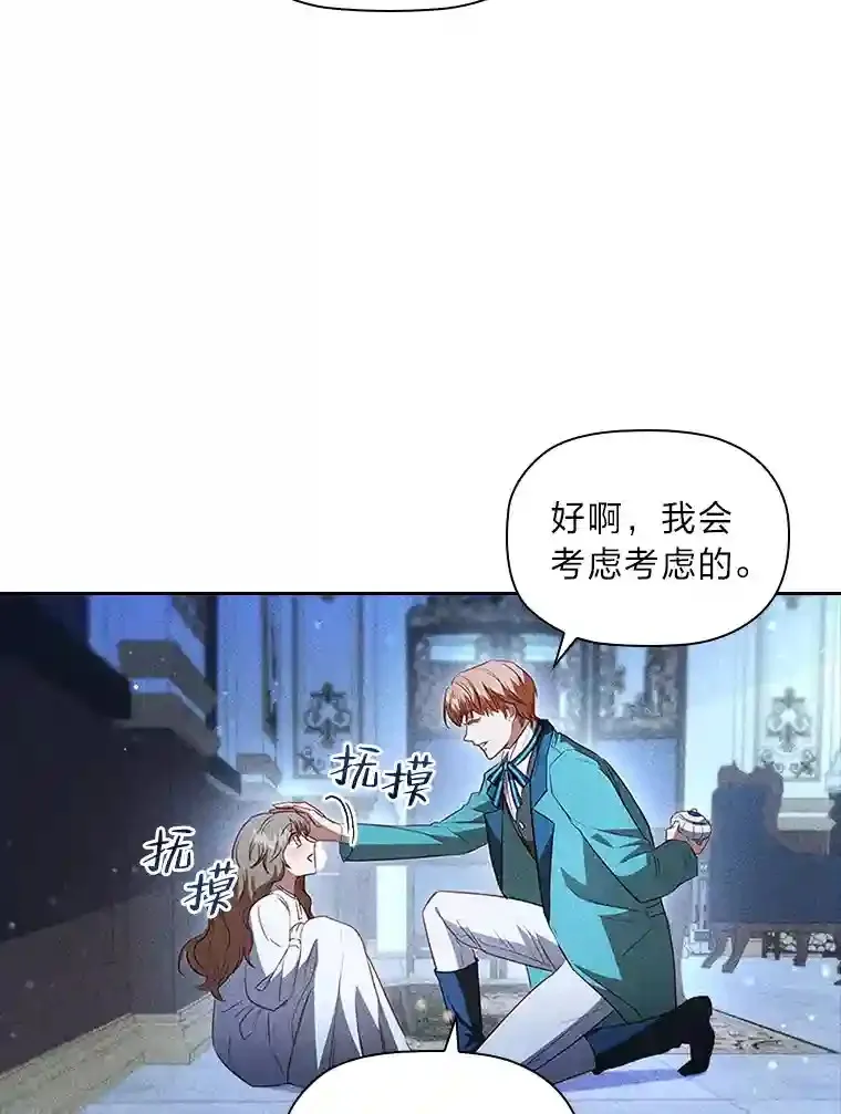31.初尝败绩的滋味 第12页