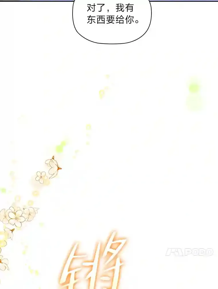 31.初尝败绩的滋味 第13页