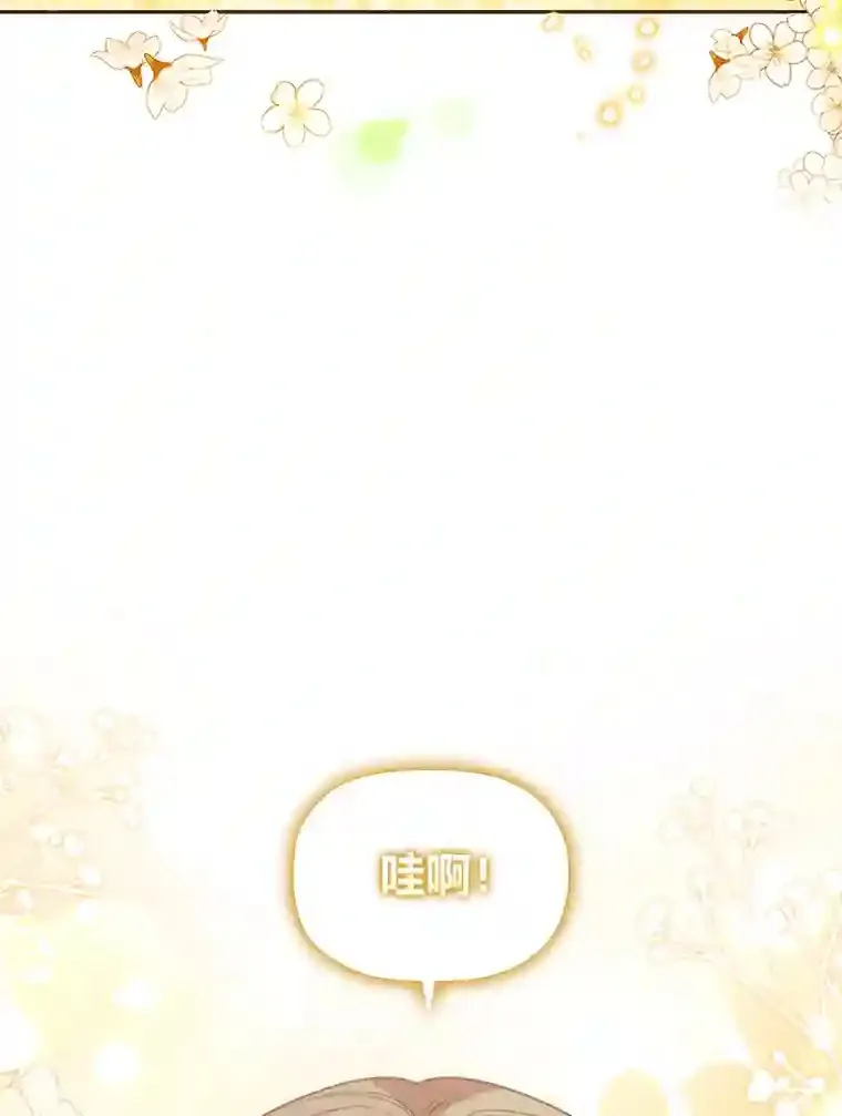 31.初尝败绩的滋味 第15页