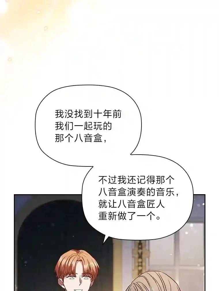 31.初尝败绩的滋味 第19页