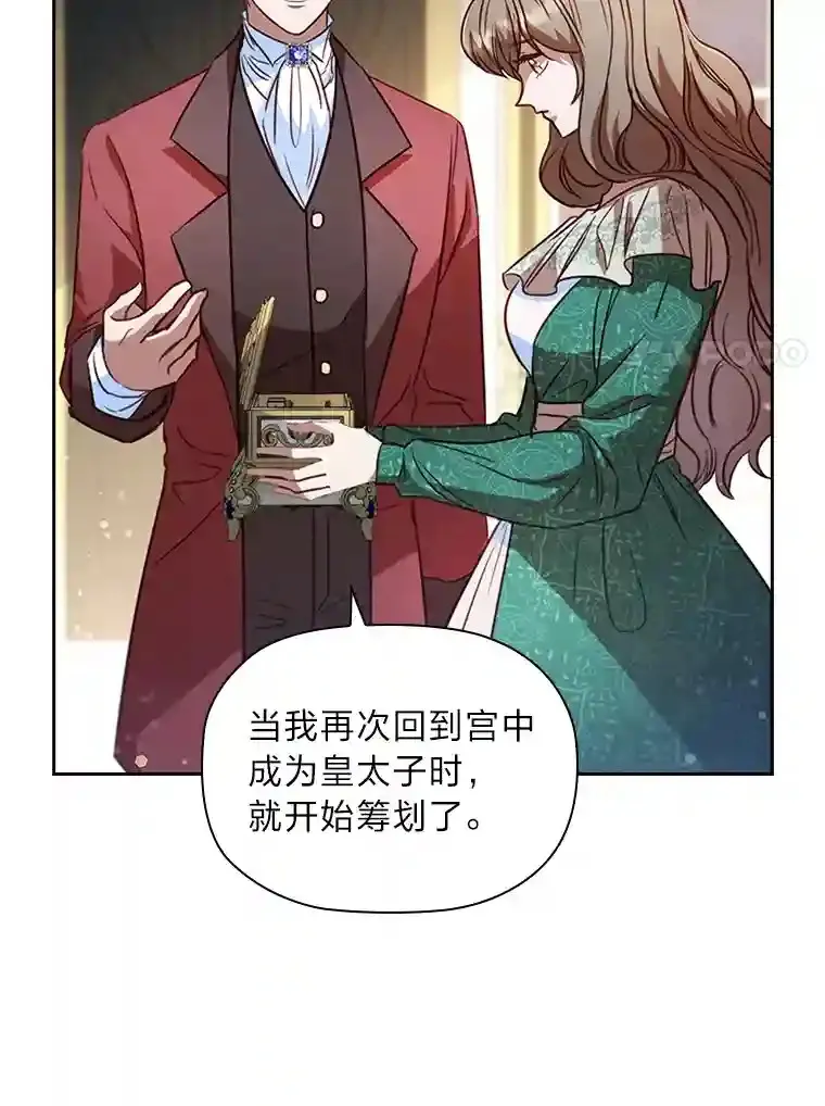 31.初尝败绩的滋味 第20页
