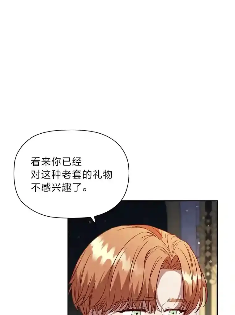 31.初尝败绩的滋味 第22页