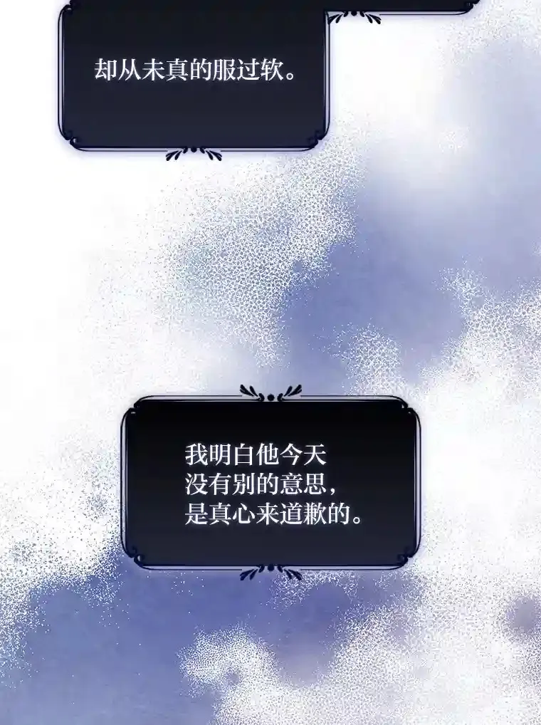 31.初尝败绩的滋味 第24页