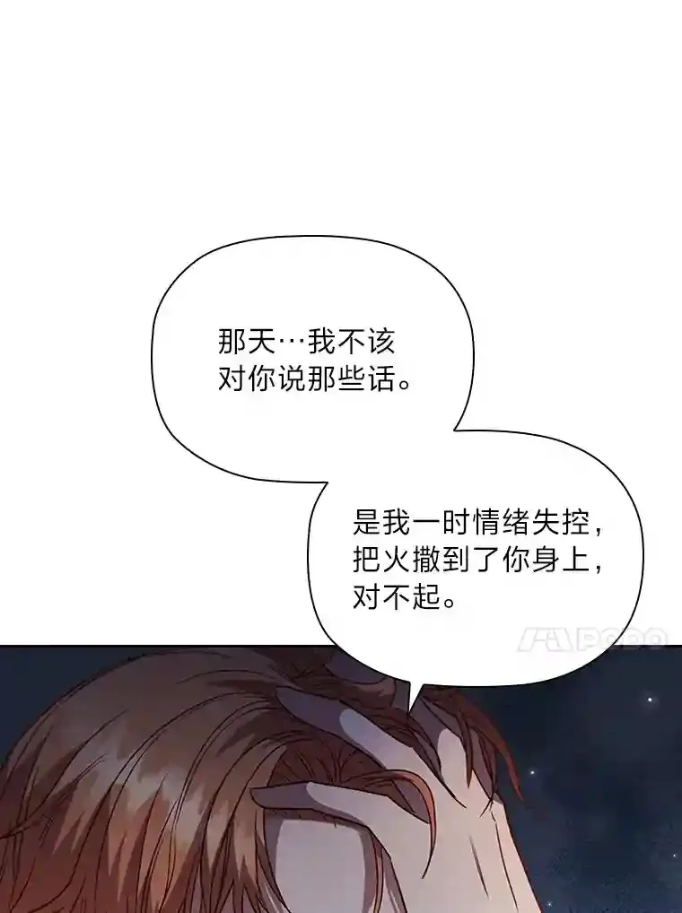 31.初尝败绩的滋味 第26页