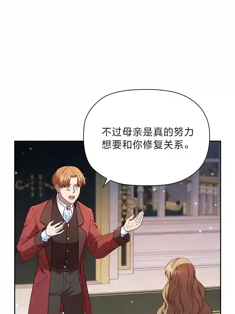 31.初尝败绩的滋味 第28页