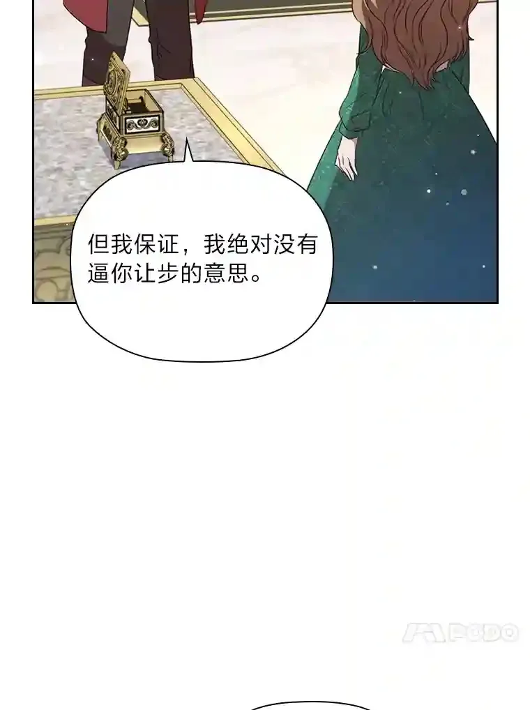 31.初尝败绩的滋味 第29页