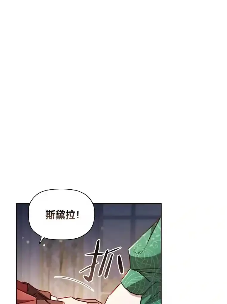 31.初尝败绩的滋味 第31页