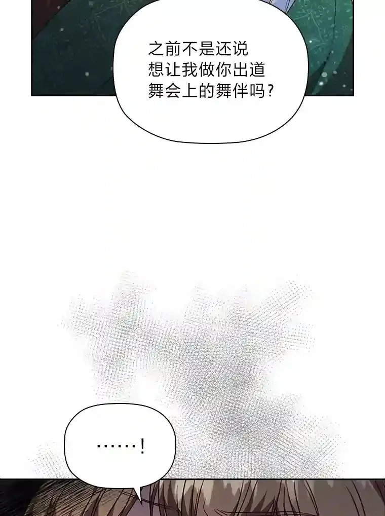 31.初尝败绩的滋味 第34页