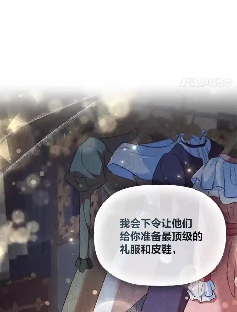 31.初尝败绩的滋味 第36页