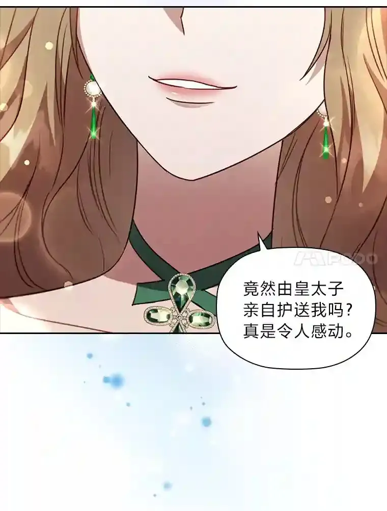 31.初尝败绩的滋味 第39页