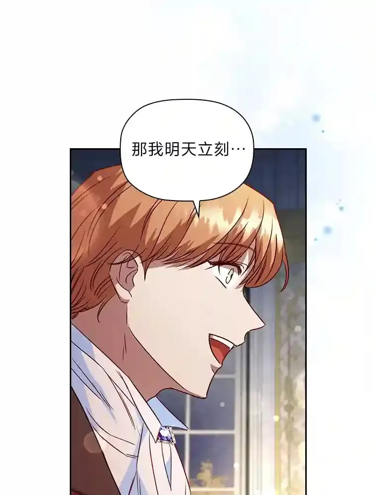 31.初尝败绩的滋味 第40页