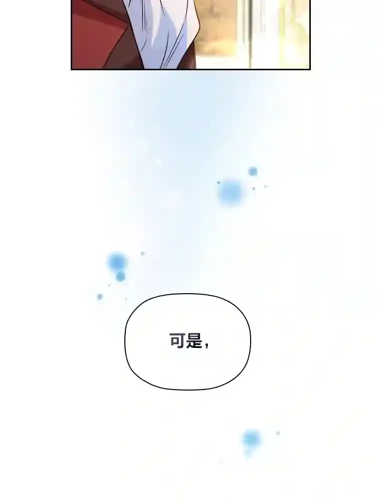 31.初尝败绩的滋味 第41页