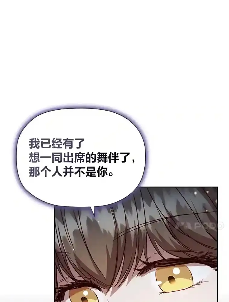 31.初尝败绩的滋味 第42页