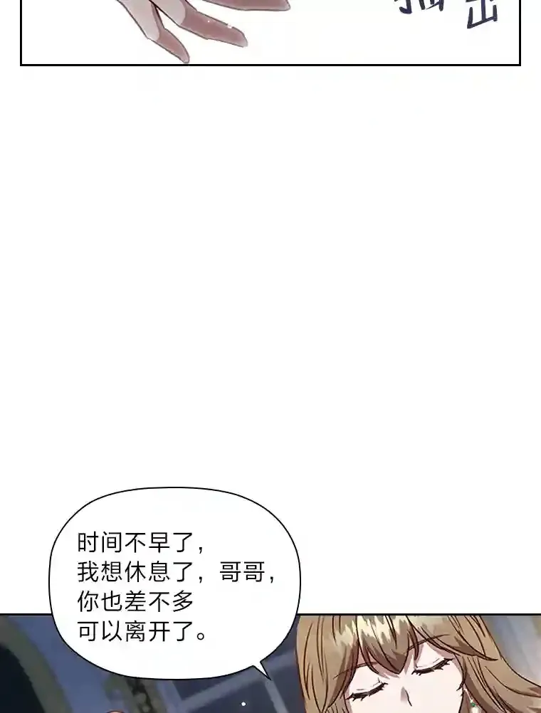 31.初尝败绩的滋味 第47页