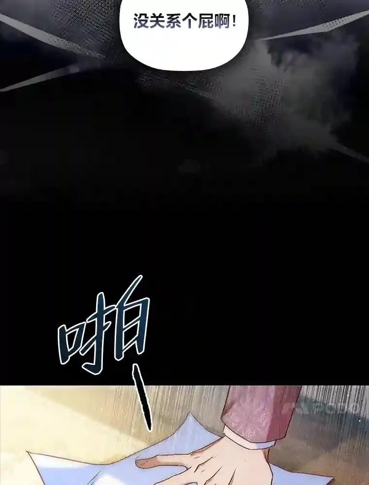 31.初尝败绩的滋味 第62页