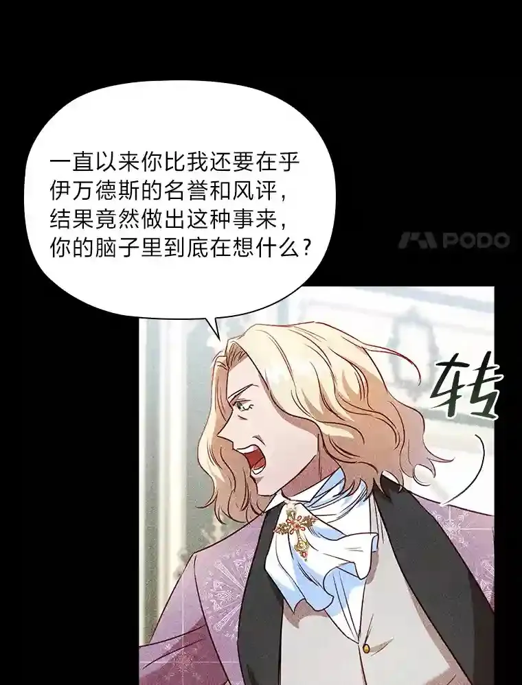 31.初尝败绩的滋味 第69页