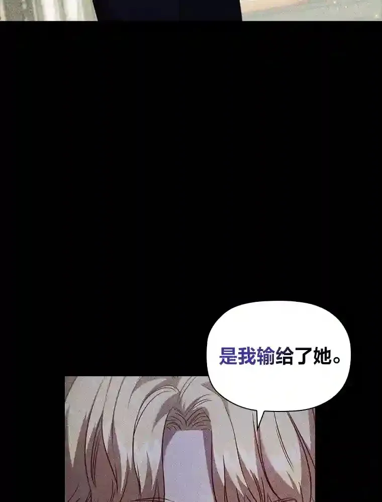31.初尝败绩的滋味 第73页