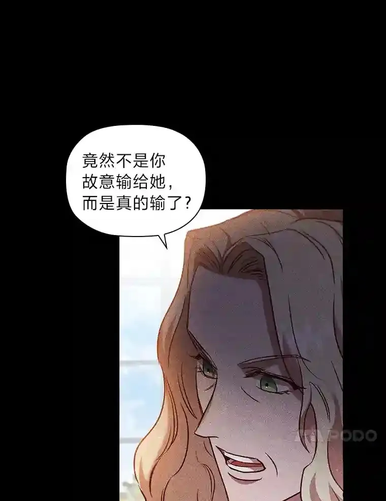 31.初尝败绩的滋味 第75页