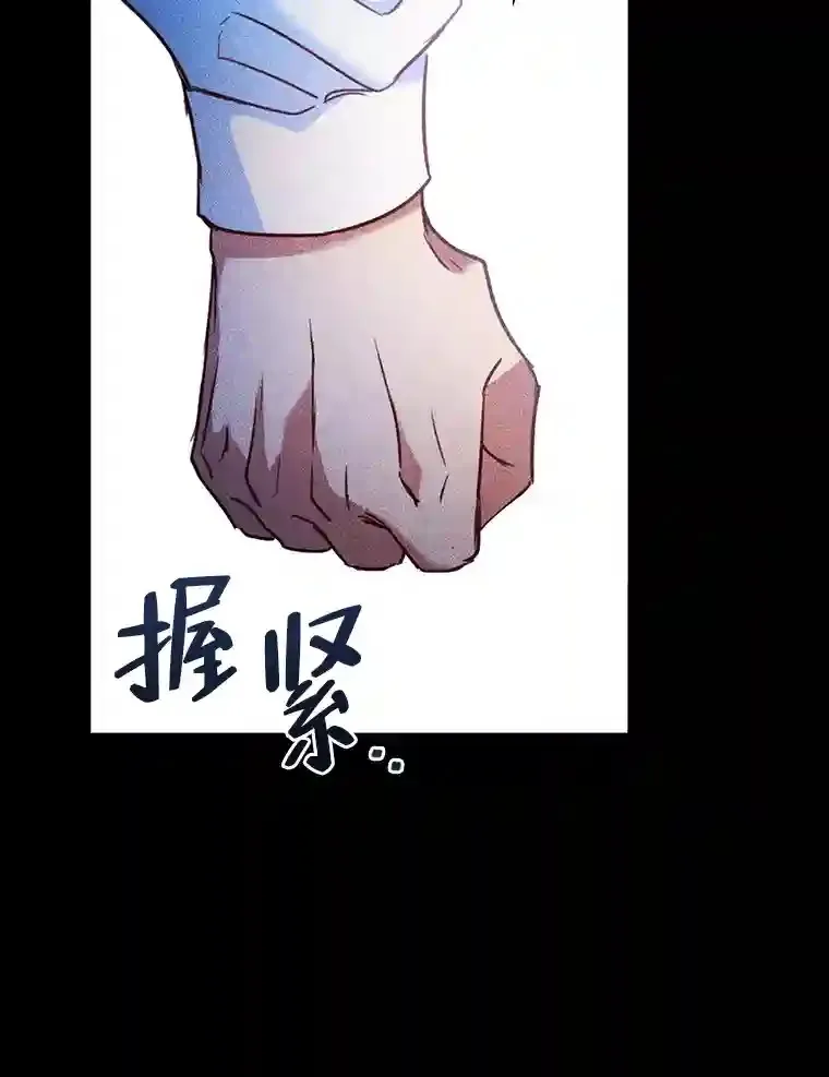 31.初尝败绩的滋味 第77页