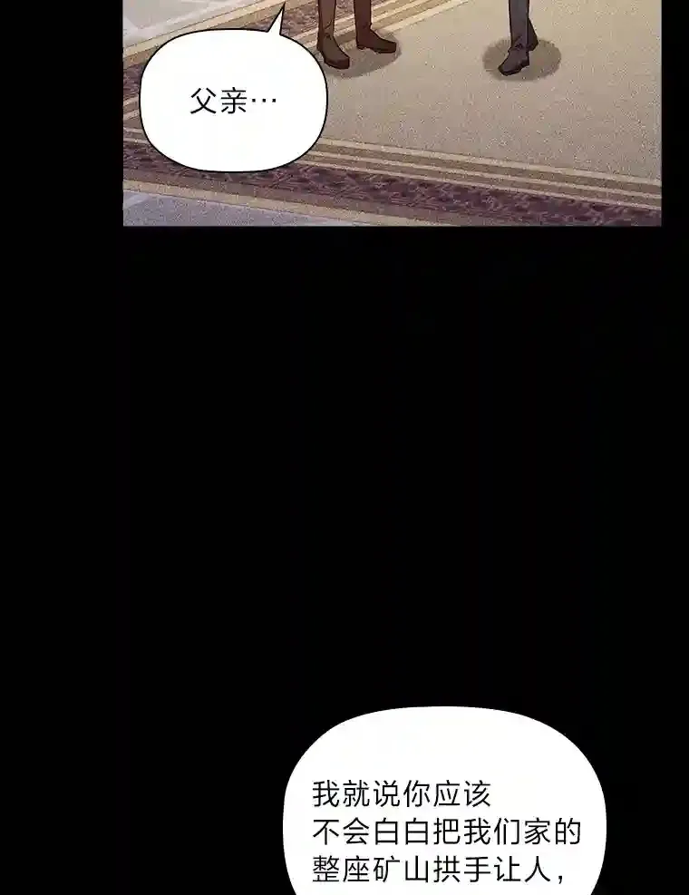 31.初尝败绩的滋味 第88页