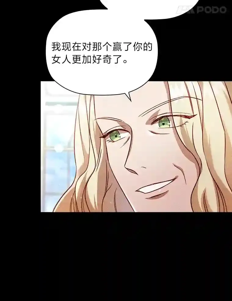 31.初尝败绩的滋味 第89页