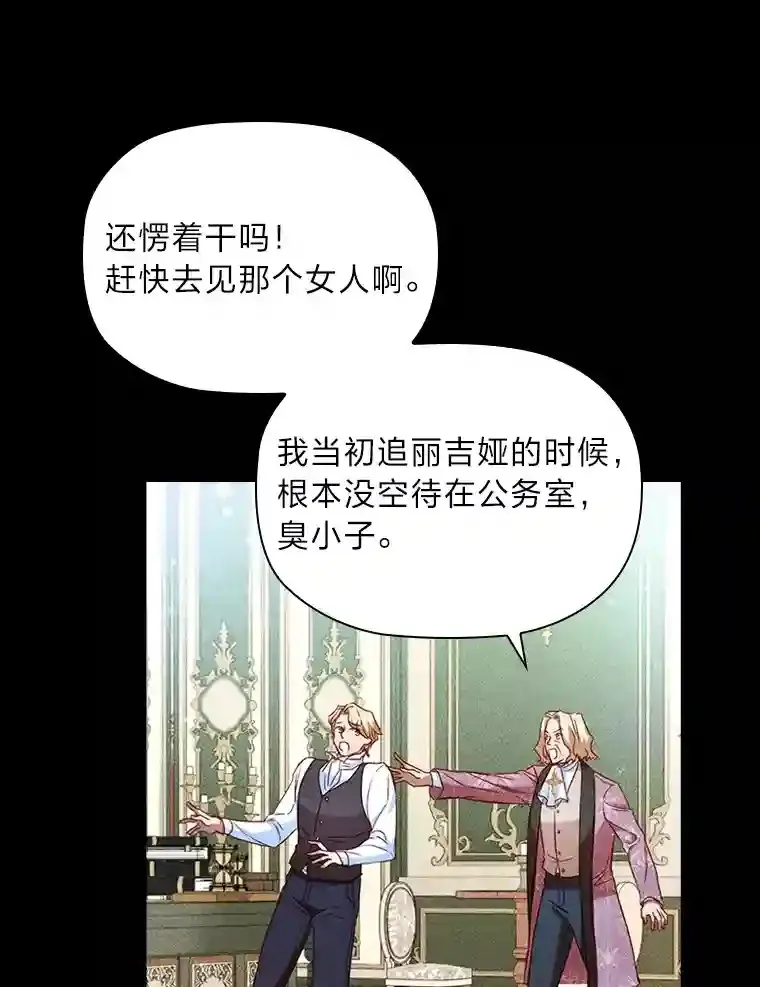 31.初尝败绩的滋味 第91页