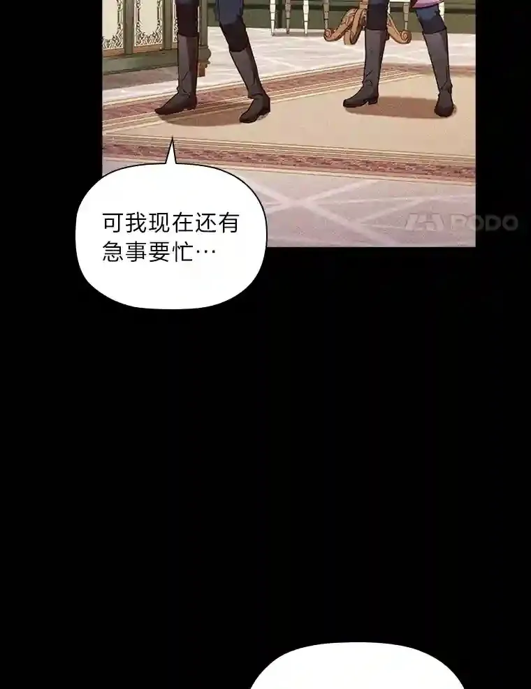 31.初尝败绩的滋味 第92页