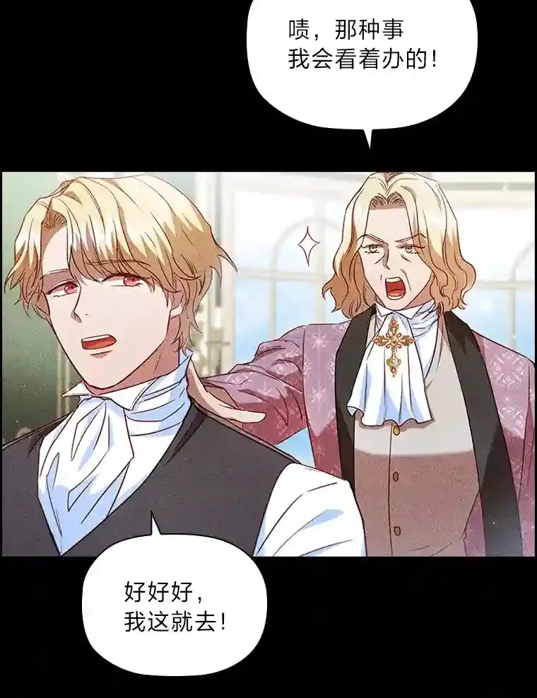 31.初尝败绩的滋味 第93页
