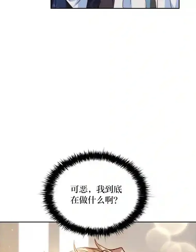 31.初尝败绩的滋味 第99页