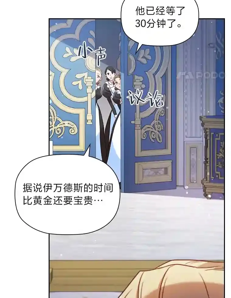 31.初尝败绩的滋味 第102页