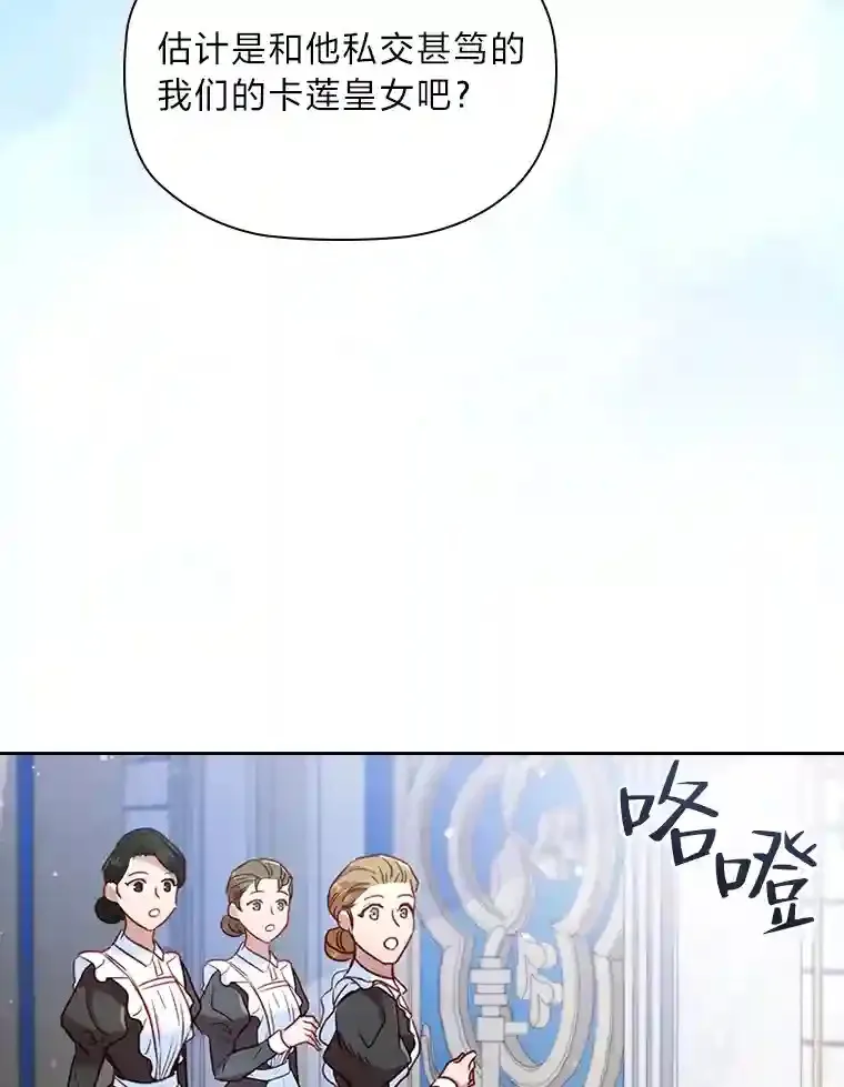 31.初尝败绩的滋味 第104页