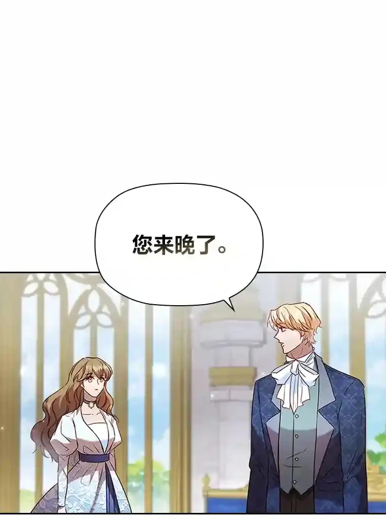 31.初尝败绩的滋味 第114页