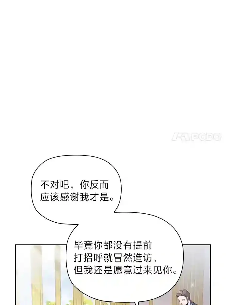 31.初尝败绩的滋味 第115页