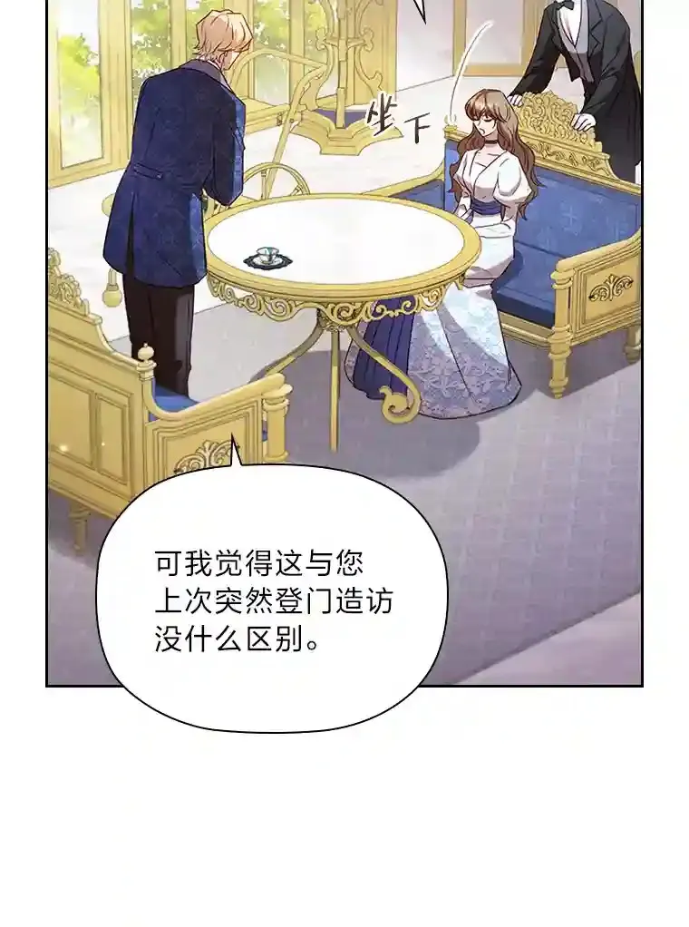 31.初尝败绩的滋味 第116页