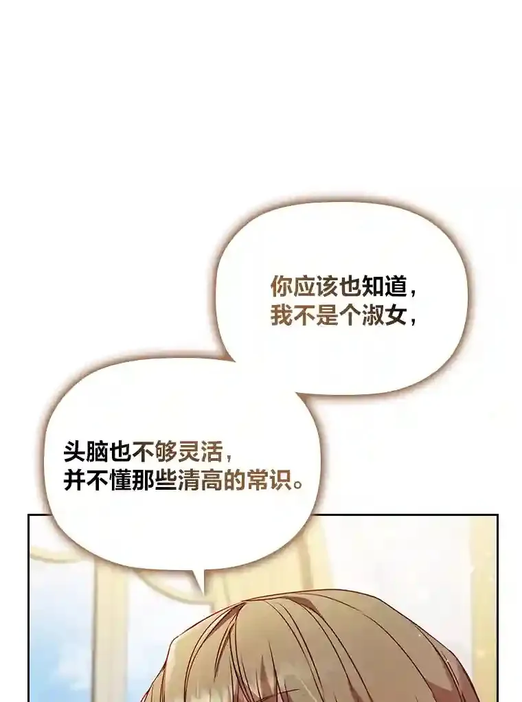 31.初尝败绩的滋味 第117页