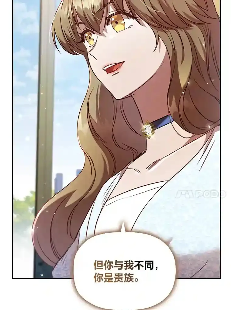 31.初尝败绩的滋味 第118页