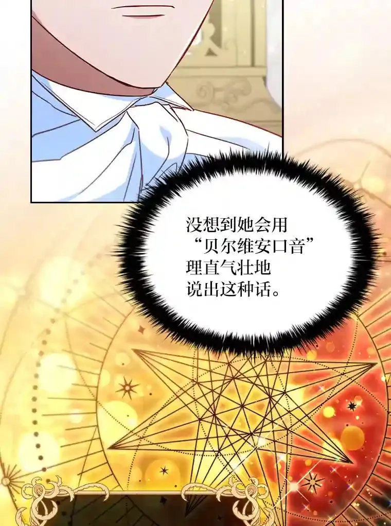 31.初尝败绩的滋味 第120页