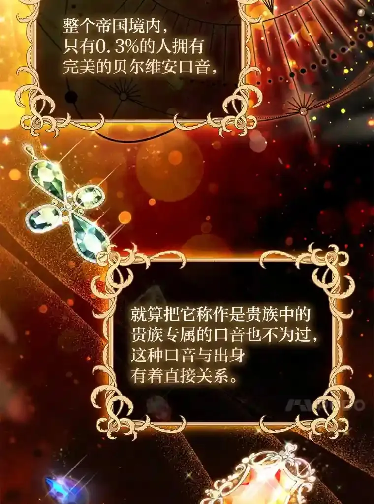 31.初尝败绩的滋味 第121页