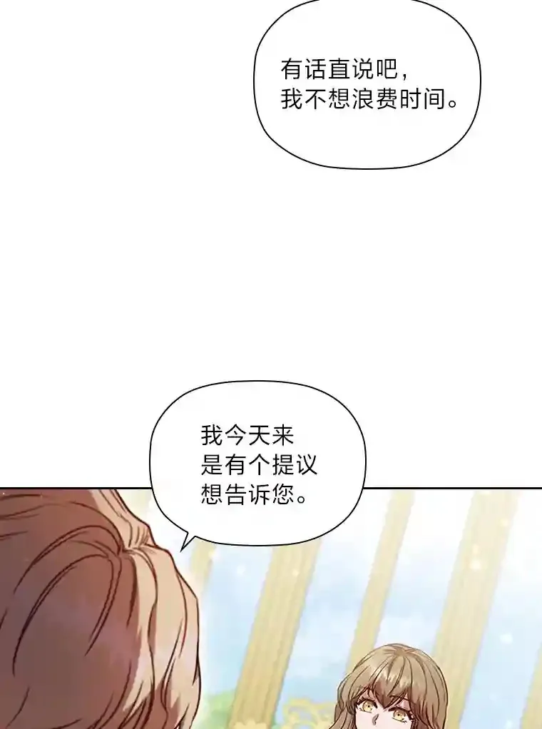 31.初尝败绩的滋味 第123页