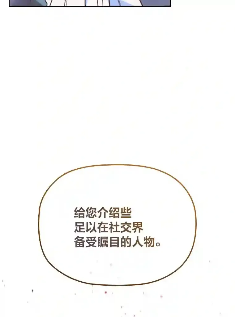 31.初尝败绩的滋味 第126页